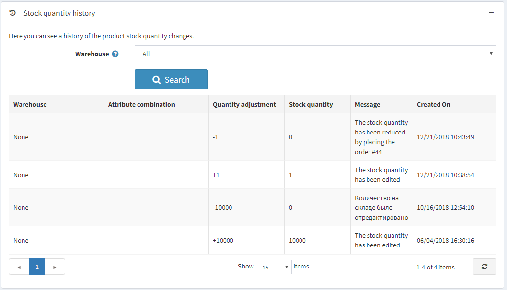 stock_quantity_history
